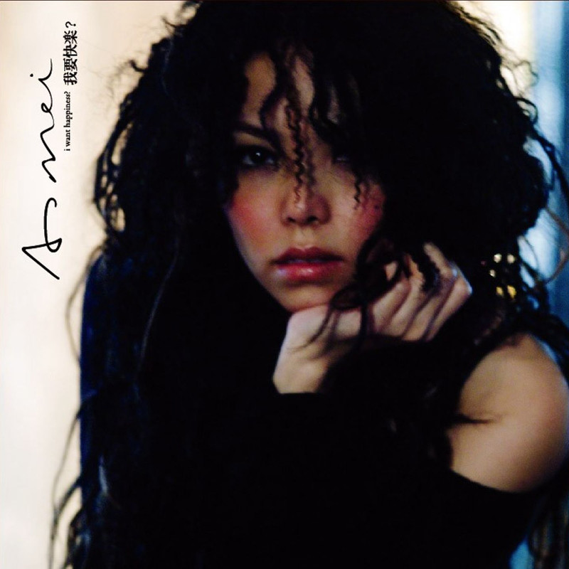 我要快乐 (Deluxe Version)