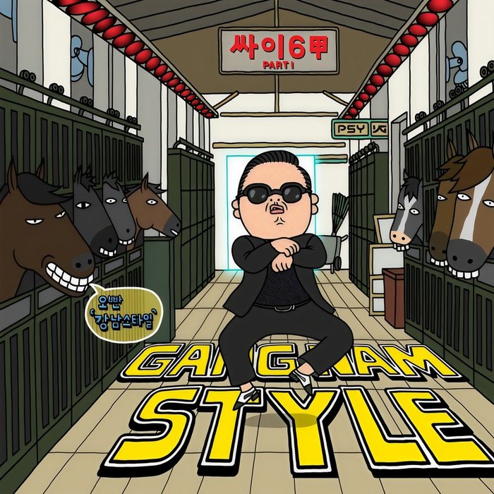PSY-《Gangnam Style (강남스타일)》
