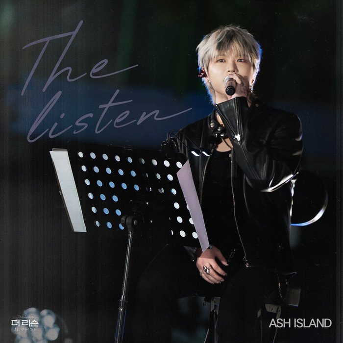 Ash Island-《어쩌다 마주친 그대 (A Chance Encounter)》