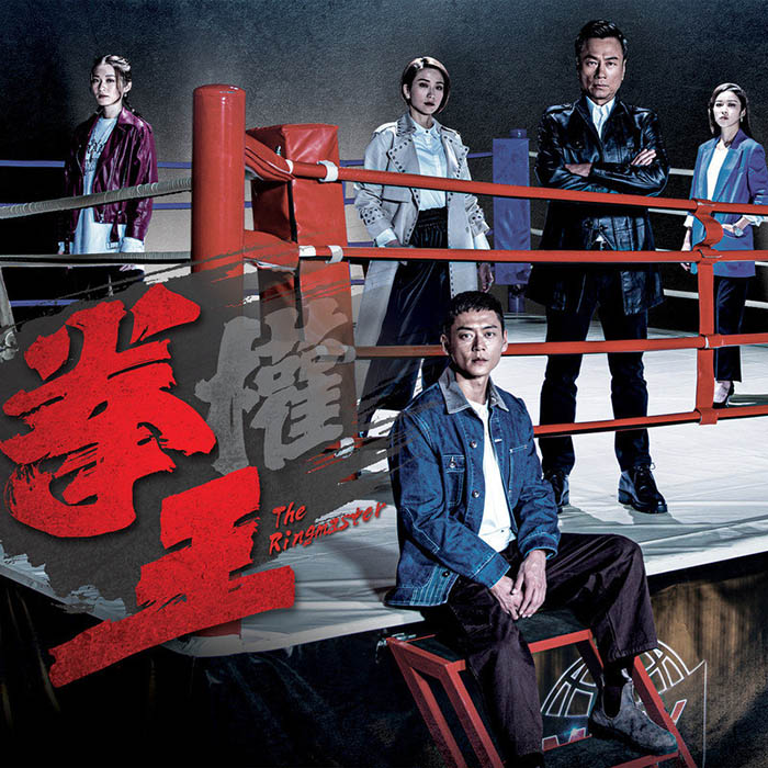 吴业坤-《我是王》