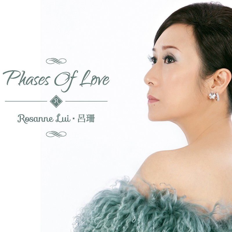 吕珊-《Phases Of Love》