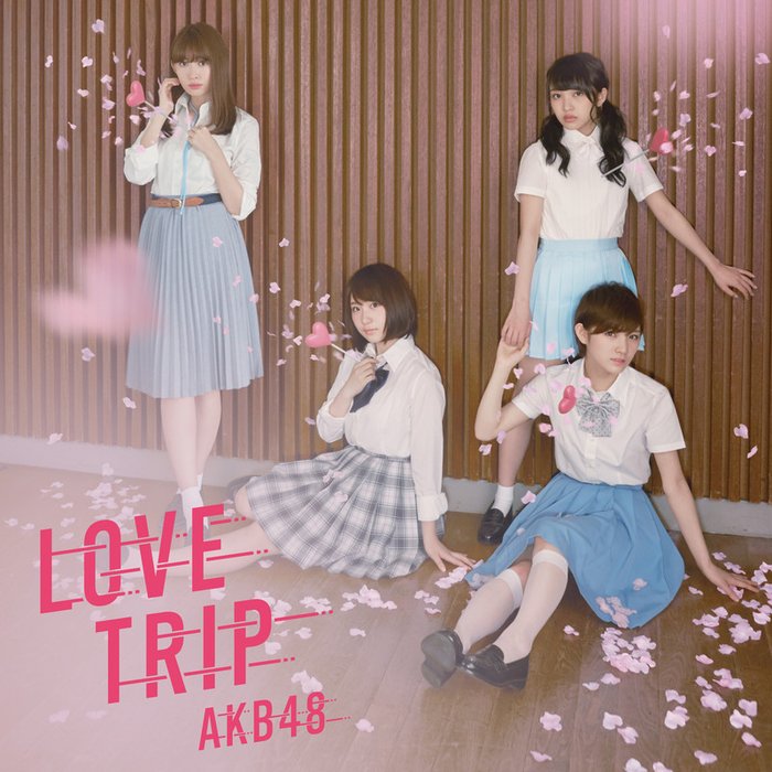 AKB48 ·《LOVE TRIP  しあわせを分けなさいType E(通常盤)》