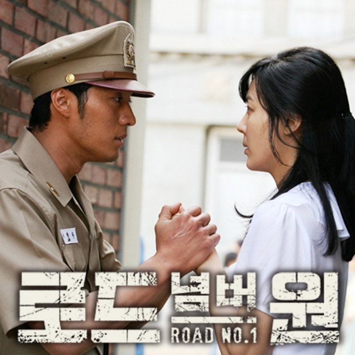 白智英-《로드 넘버원 OST Part_4 (Road No_1 OST Part_4)》