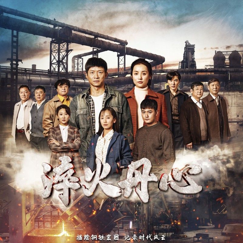 沙宝亮-《淬火丹心 电视剧原声带》