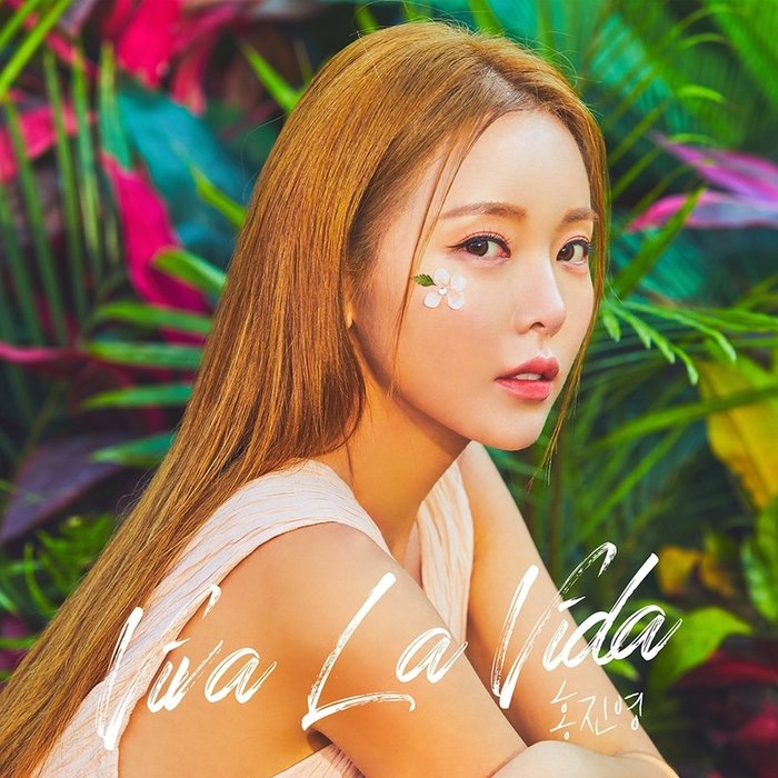 洪真英-《Viva La Vida》