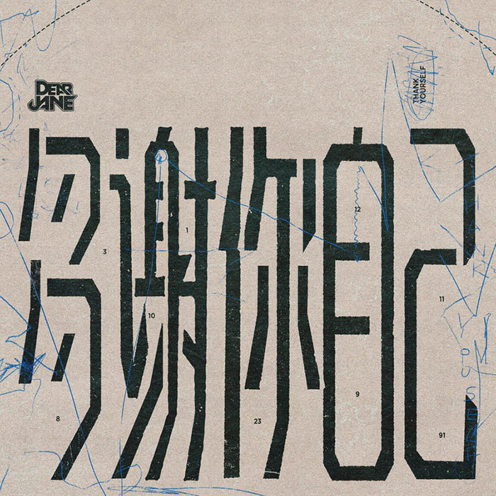 Dear Jane-《多谢你自己》