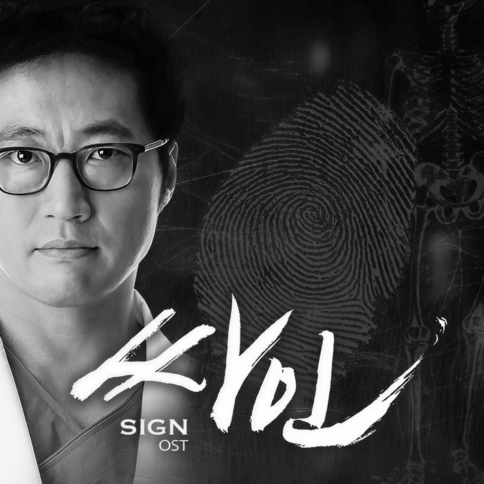任宰范-《싸인 – Part.2 (记号- Part.2_Sign – Part.2)》