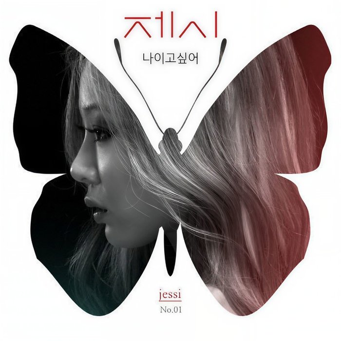 Jessi-《나이고 싶어 (想做自己)》