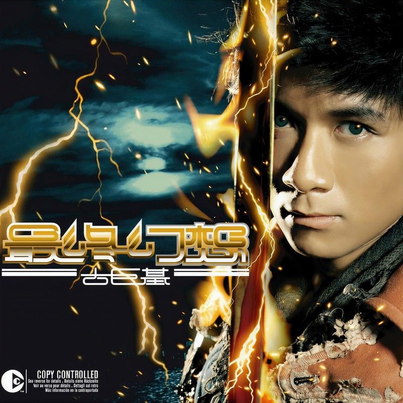 古巨基-《最终幻想》