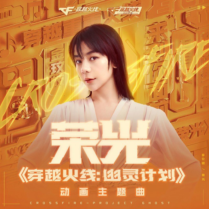 金玟岐-《荣光》