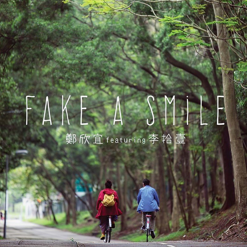 郑欣宜-《Fake A Smile (feat_ 李拾壹)》