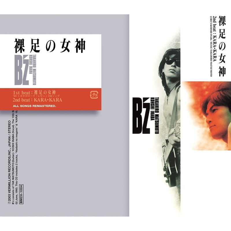 B’z-《裸足の女神》