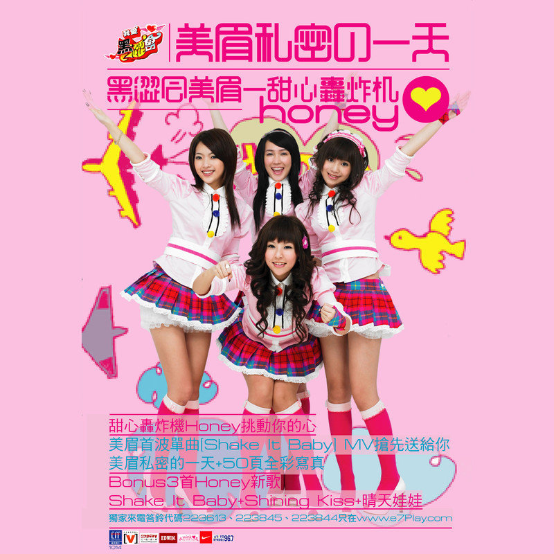 黑Girl-《美眉私密的一天-甜心轰炸机》