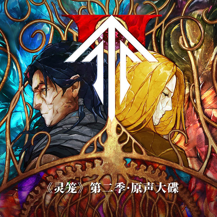 Ella陈嘉桦-《灵笼 第二季原声大碟》