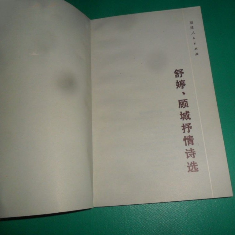 宝石Gem-《远和近》