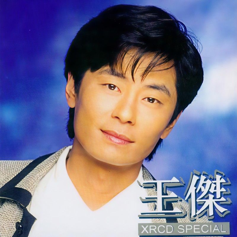 王杰-《XRCD SPECIAL》
