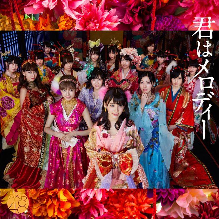 AKB48 ·《君はメロディーType B(初回限定盤)》