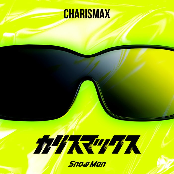 Snow Man-《カリスマックス (CHARISMAX)》