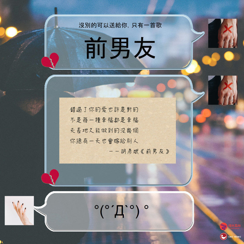 胡彦斌-《前男友（Demo）》