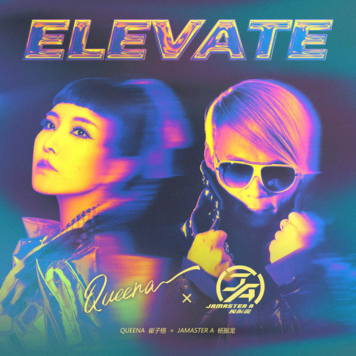 崔子格-《Elevate》