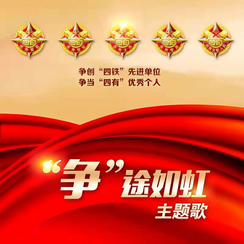 韩磊-《母亲把我交给祖国》