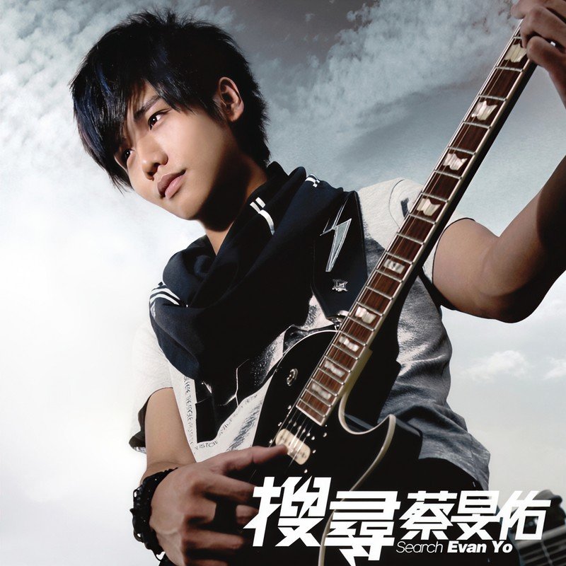 蔡旻佑-《搜寻蔡旻佑》