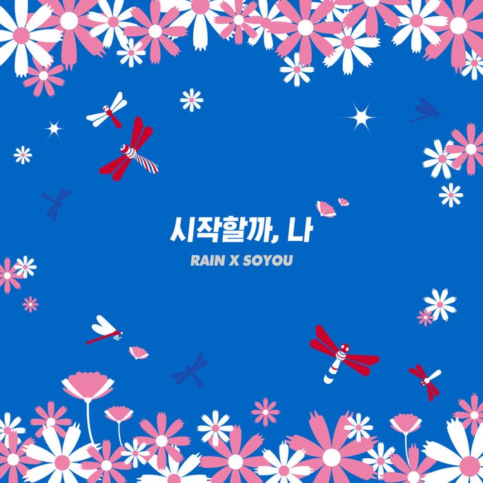 Rain-《THE LOVE OF AUTUMN》