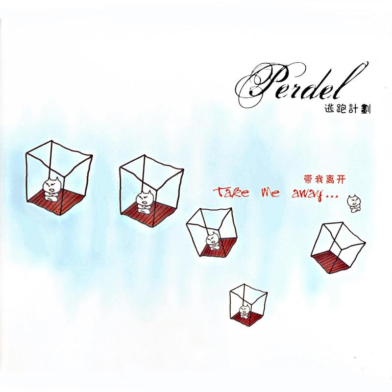 逃跑计划-《带我离开》