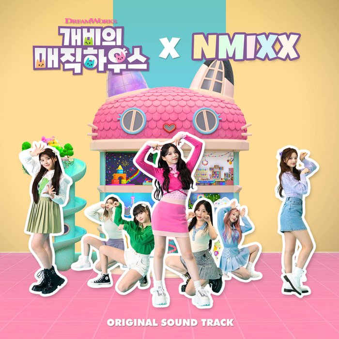 NMIXX-《개비의 매직하우스 OST x NMIXX》
