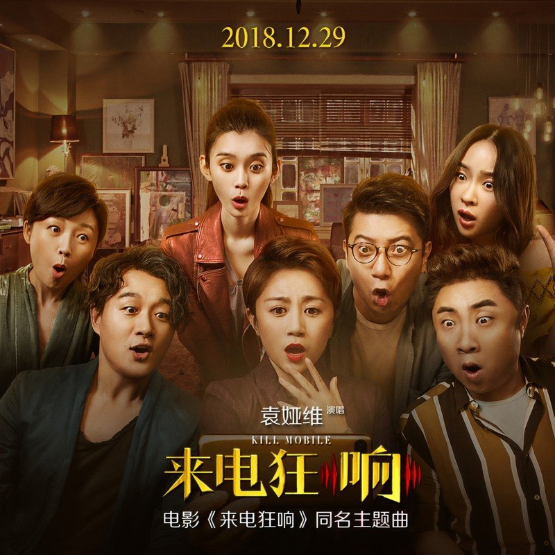 袁娅维TIA RAY-《来电狂响》