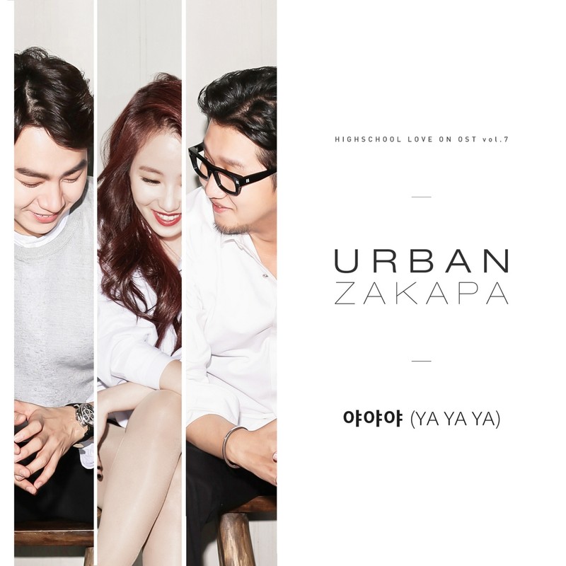 Urban Zakapa-《하이스쿨_러브온 OST Vol_7 (爱在高中 O_S_T Part_7)》