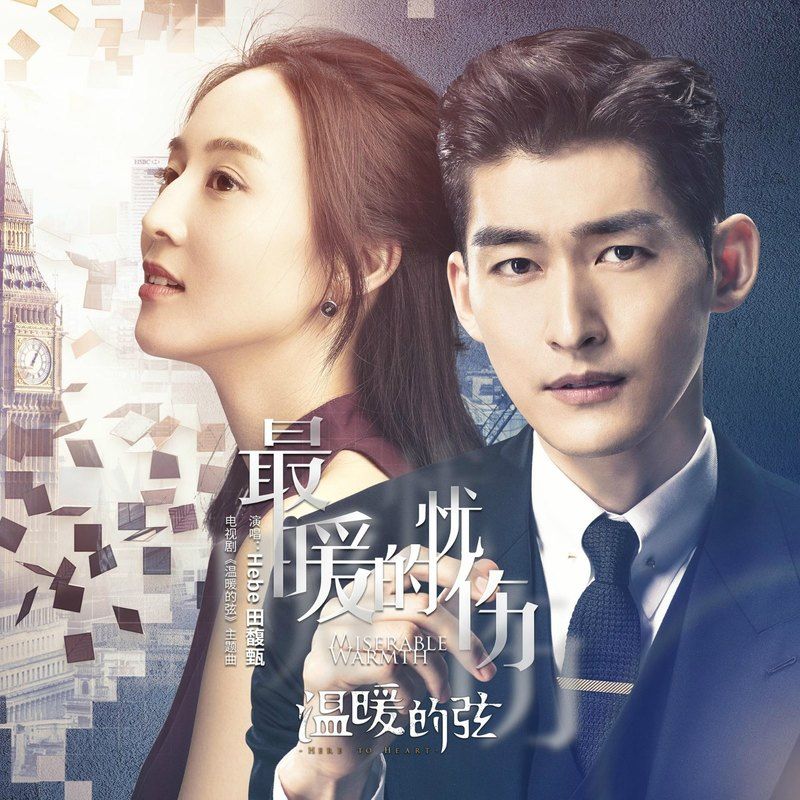 田馥甄-《最暖的忧伤》