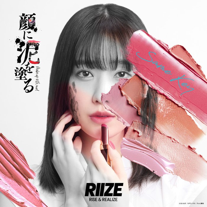 RIIZE-《Same Key》