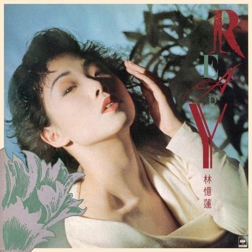 林忆莲《Are You Ready》