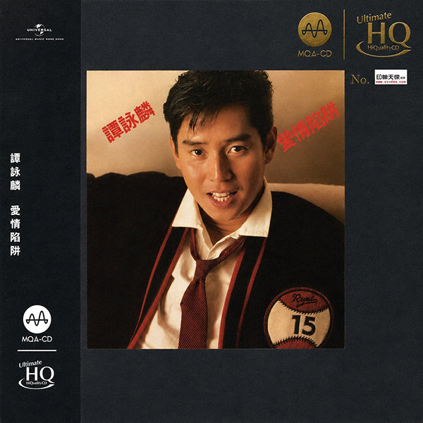 谭咏麟-《爱情陷阱》[1985 2023 头版限量编号MQA-UHQCD]