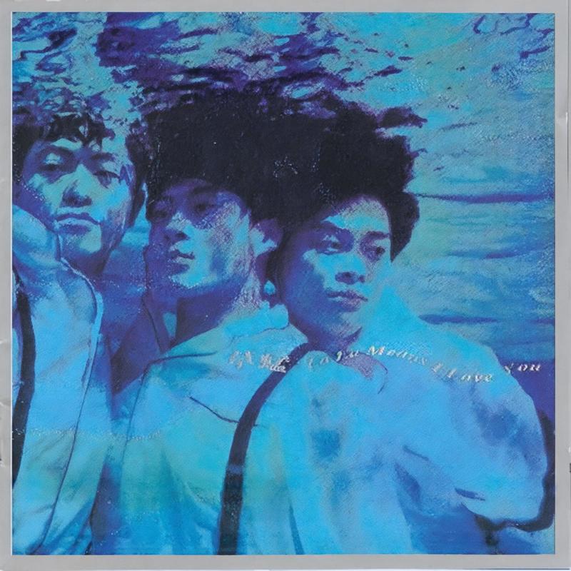 草蜢-《La La Means I Love You》