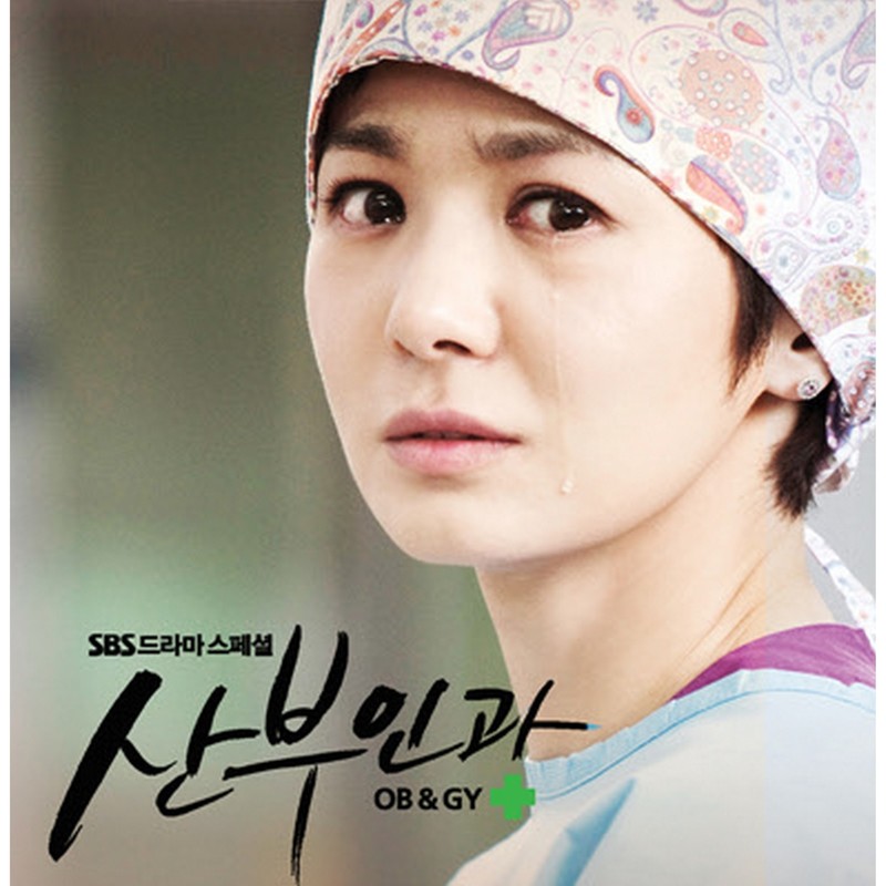 K.Will-《산부인과 OST (Part_1) (Obstetrics OST (Part 1))》