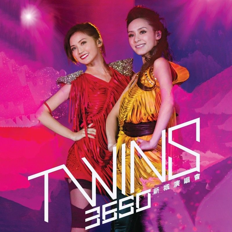 Twins-《Twins 3650 新城演唱会》