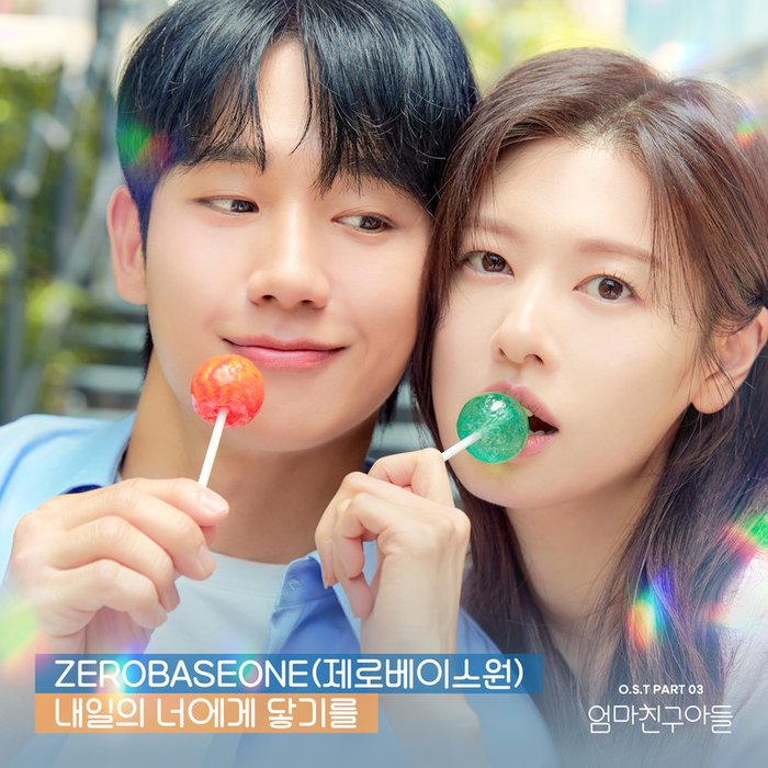 ZEROBASEONE-《엄마친구아들 OST Part_3 (Love Next Door, Pt_ 3 (Original Soundtrack)) (妈妈朋友的儿子 OST Part_3)》