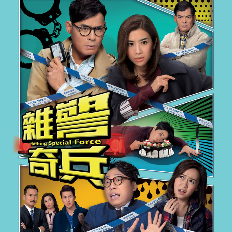 谭嘉仪-《快乐快活人》