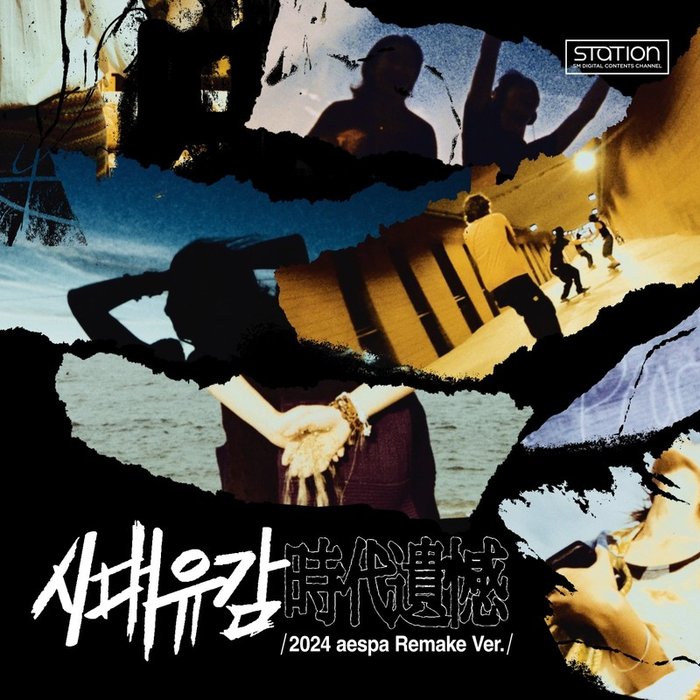 aespa-《Regret of the Times (时代遗憾) (2024 aespa Remake Ver_) – SM STATION》