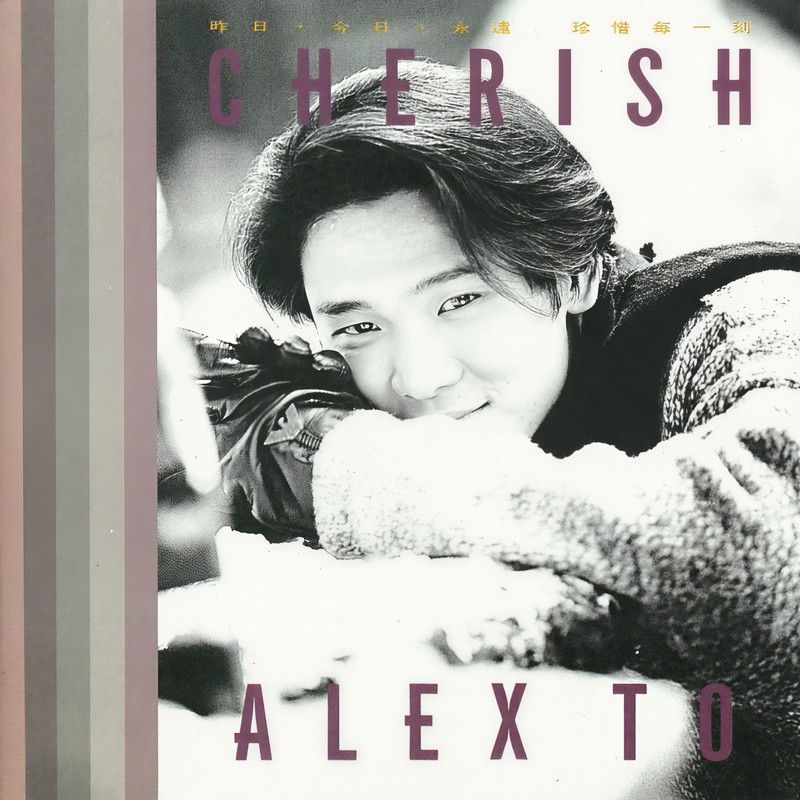 杜德伟-《Cherish》