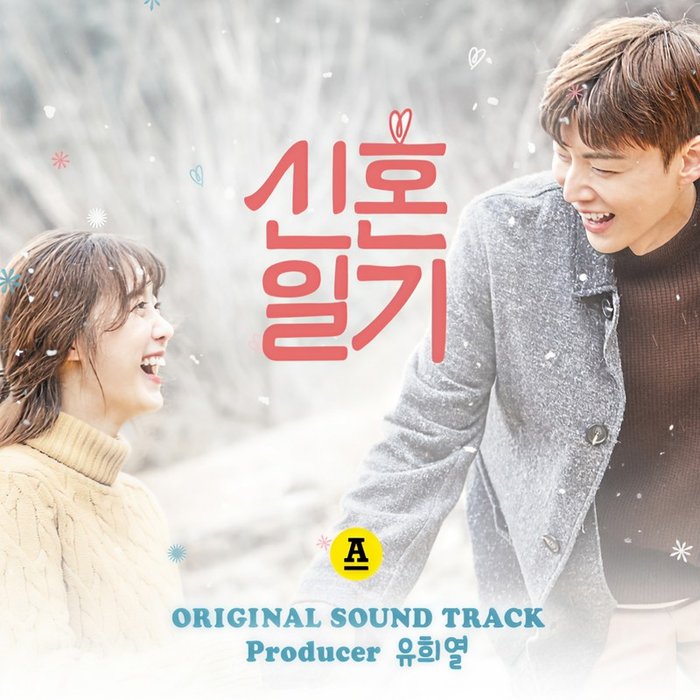 Sam Kim-《신혼일기 X 안테나 (Prod. by 유희열) (新婚日记 X Antenna (Prod. by 柳熙烈))》