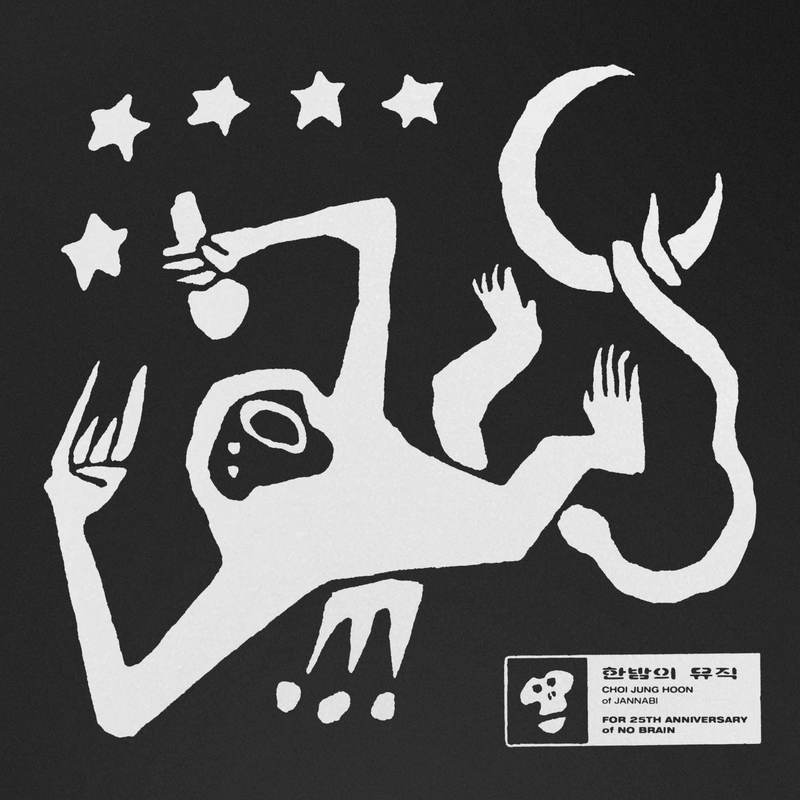 JANNABI-《한밤의 뮤직 (노브레인25주년 Part_2) (Midnight music (Nobrain 25th Part_2))》