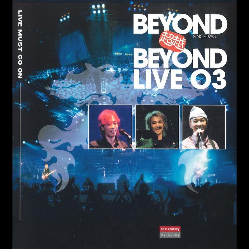 BEYOND-《Live Must Go On Series _ Beyond 超越 Beyond Live 03 – Since 1983 (Live)》