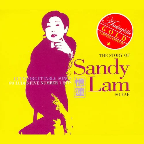 林忆莲-《The Story Of Sandy Lam So Far》