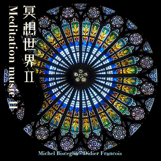 冥想世界Ⅱ (Meditation musicⅡ) 24-48