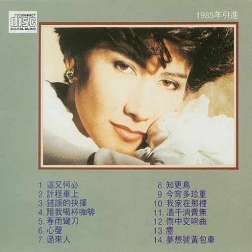 甄妮-《甄妮歌曲选》