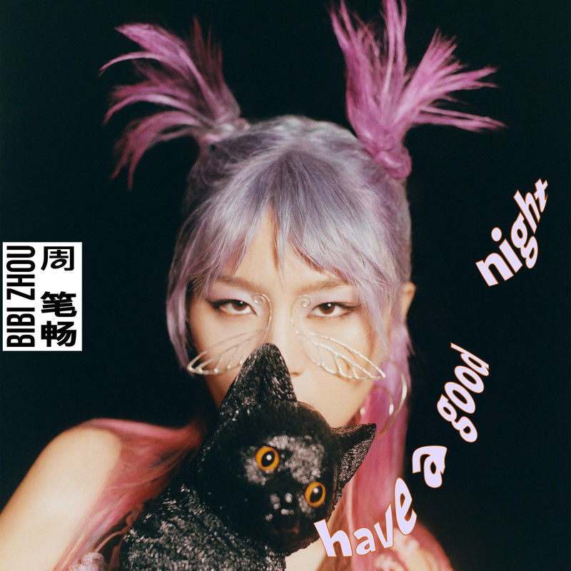 周笔畅-《have a good night》