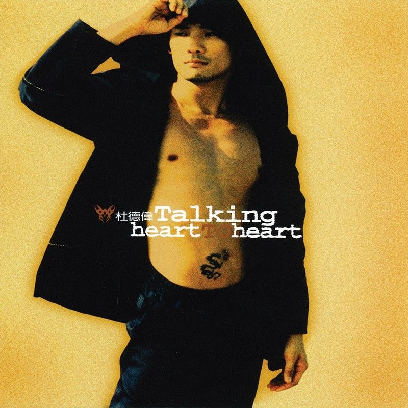 杜德伟-《Talking Heart To Heart》
